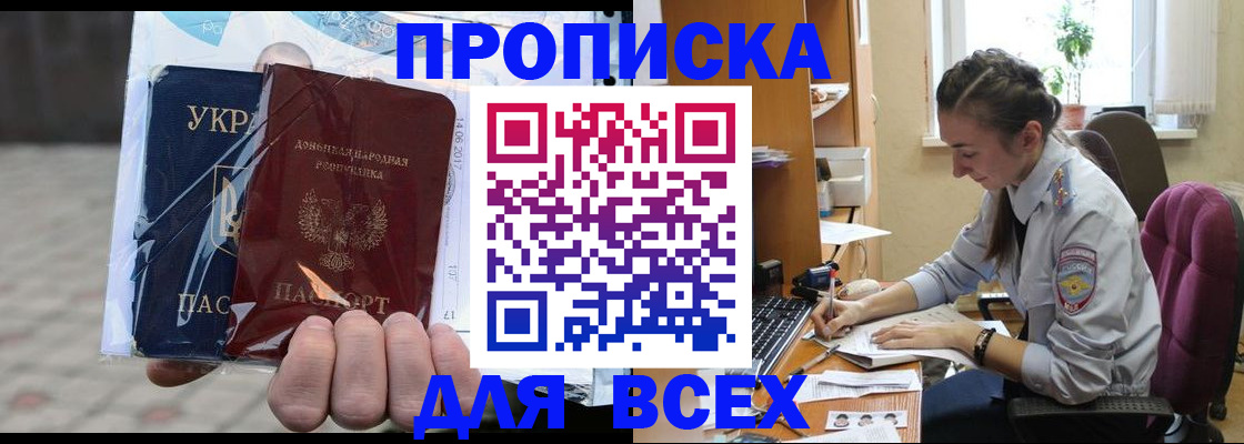 прописка гарантия в Тамбовской области