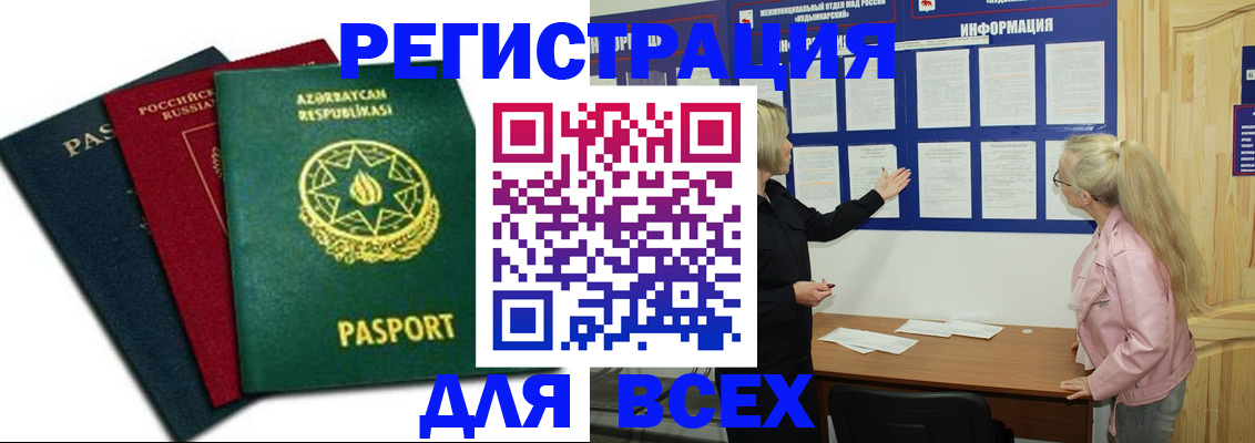 регистрация для дет. сада в Тамбовской области