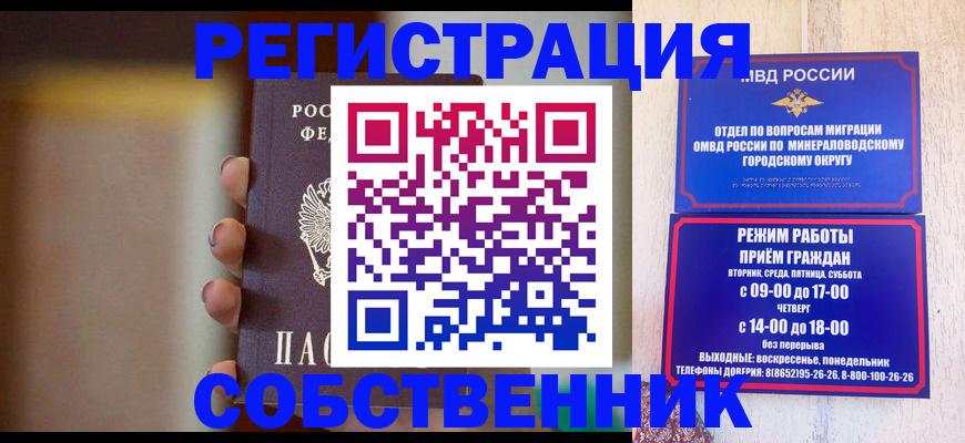 прописка штамп в Тамбовской области