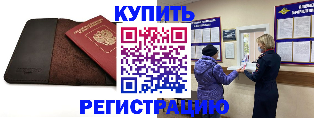 где прописаться в Тамбовской области