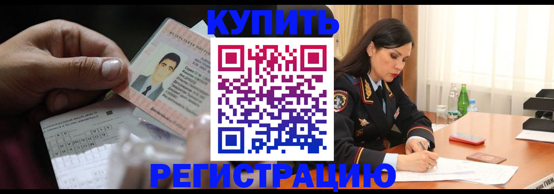 временная регистрация собственник в Тамбовской области