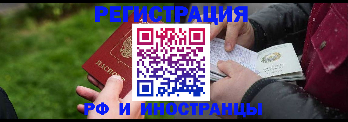 купить прописку в Тамбовской области