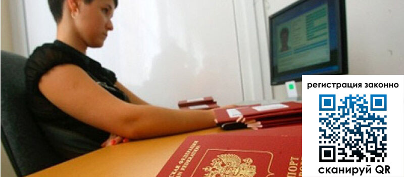 Временная регистрация в Тамбовской области